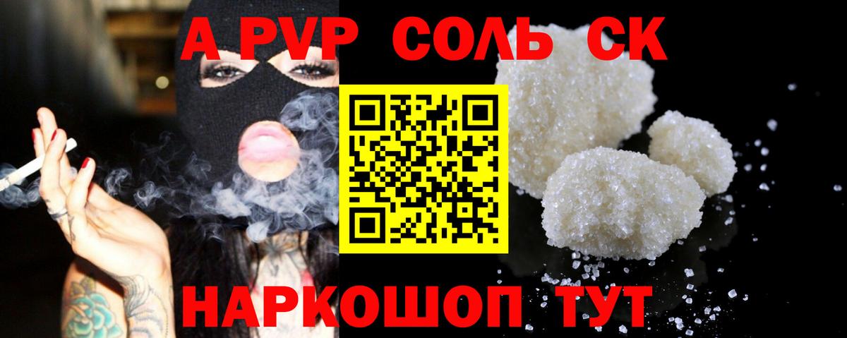 Alpha-PVP крисы CK Великий Новгород