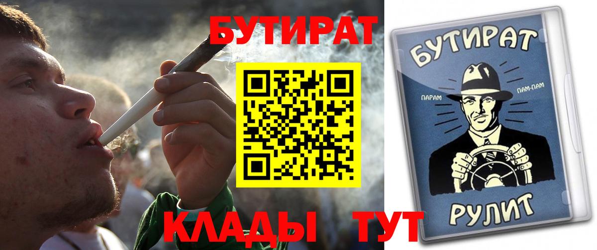 Великий Новгород  БУТИРАТ вода  БУТИРАТ  Вход с VPN 
