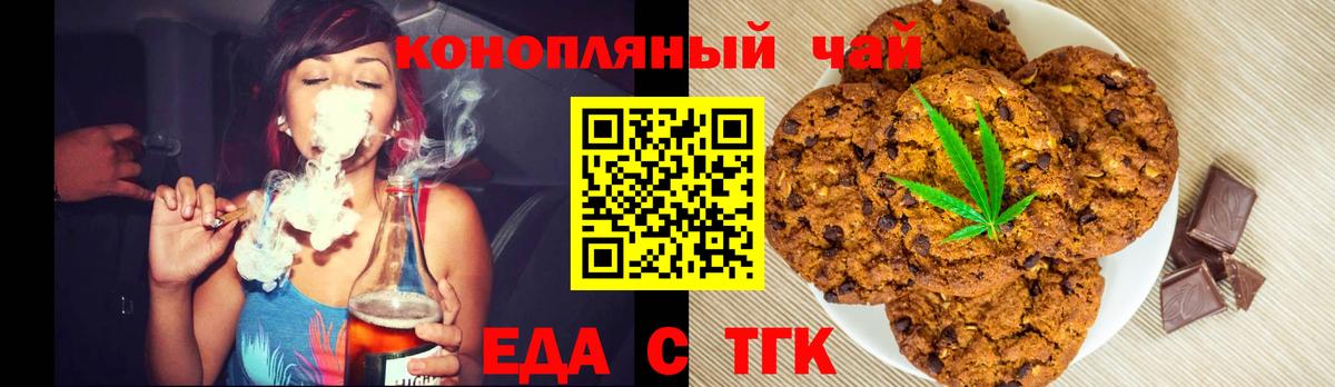 Canna-Cookies конопля Великий Новгород