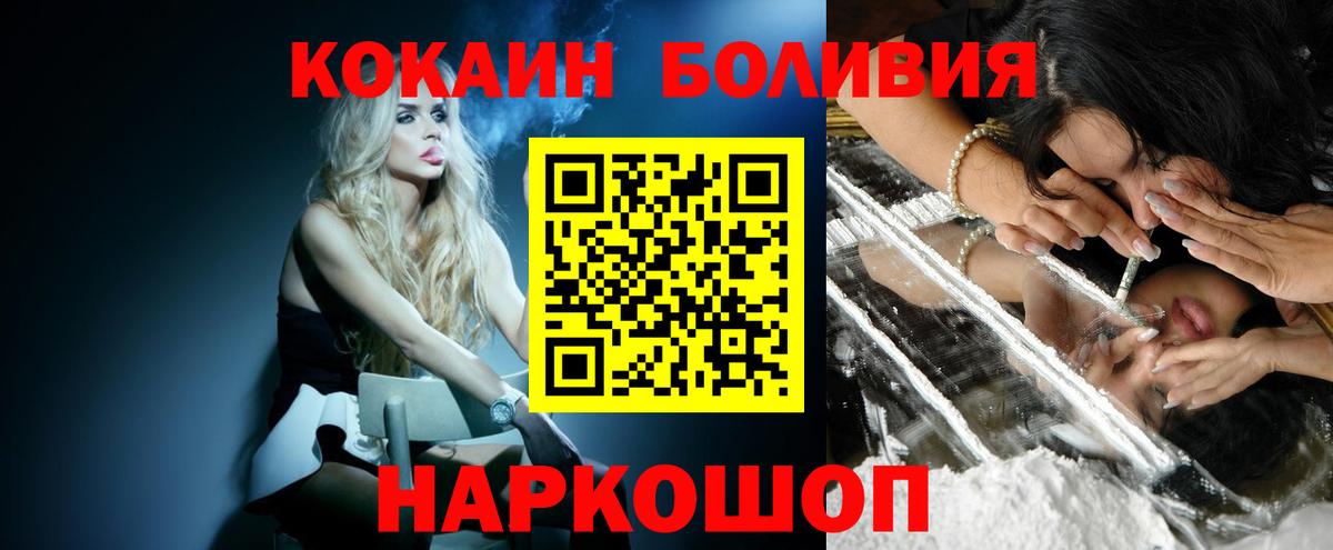МАРИХУАНА  Великий Новгород  COCAIN  Меф   Вход с VPN  Гашиш  МЕТ 