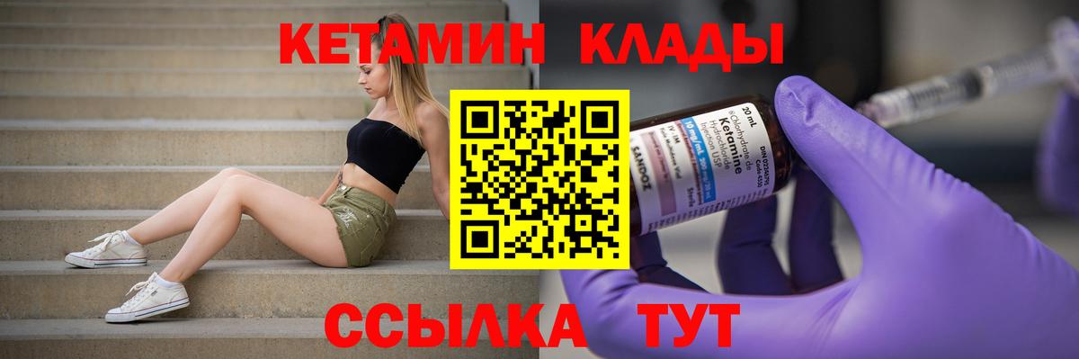 Кетамин ketamine  Вход с VPN  Великий Новгород  КЕТАМИН ketamine 