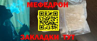 MESCALINE Шахты