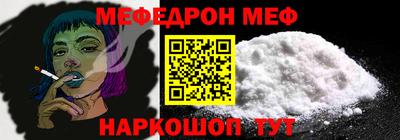 MESCALINE Шахты