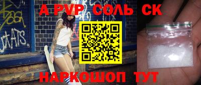 стаф Шебекино