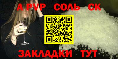 стаф Шебекино