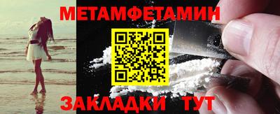 первитин Шелехов
