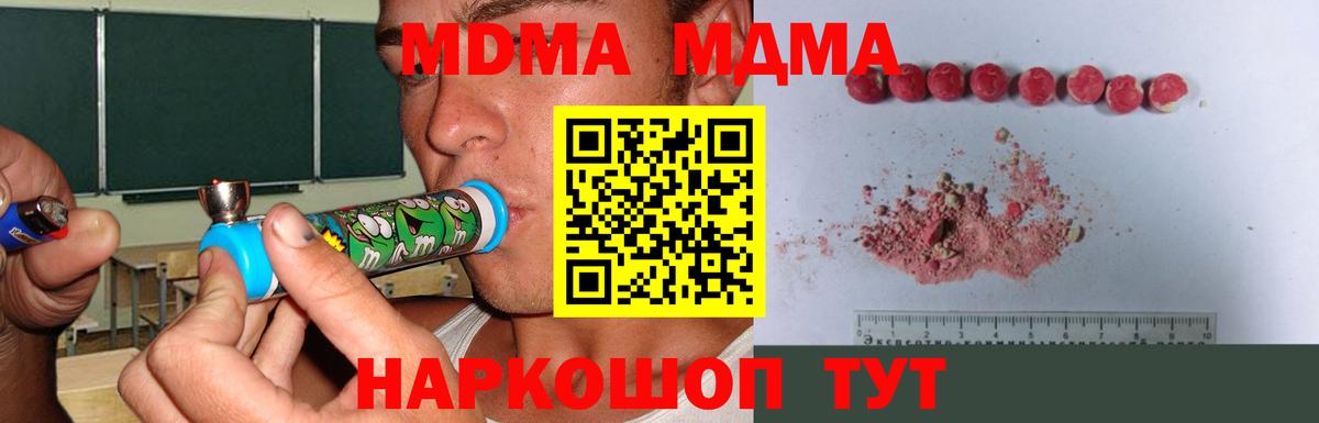 MDMA VHQ  Вход с VPN  Великий Новгород  МДМА Molly 