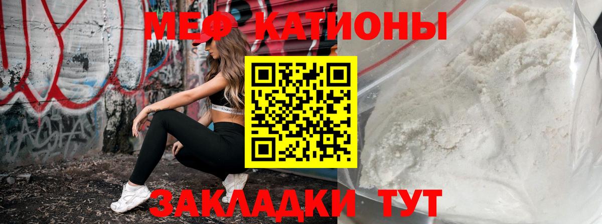 Меф мяу мяу мука Великий Новгород