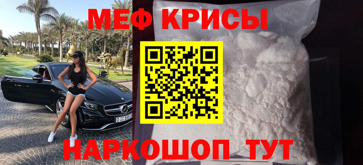МЯУ-МЯУ  Меф VHQ  МЕФ  Великий Новгород  МЕФ 4 MMC  Вход с VPN 