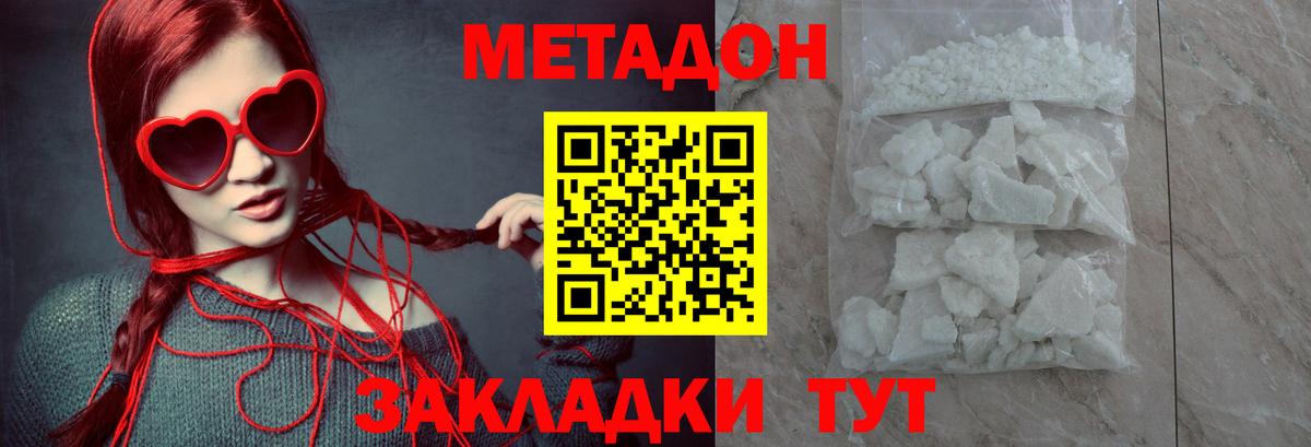 Великий Новгород  Метадон белоснежный  Вход с VPN 