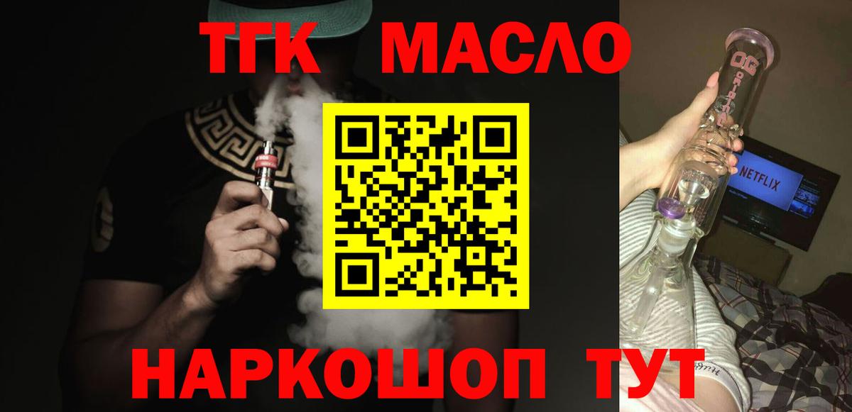 где можно купить наркотик  Вход с VPN  Дистиллят ТГК концентрат  Великий Новгород  Дистиллят ТГК THC oil 