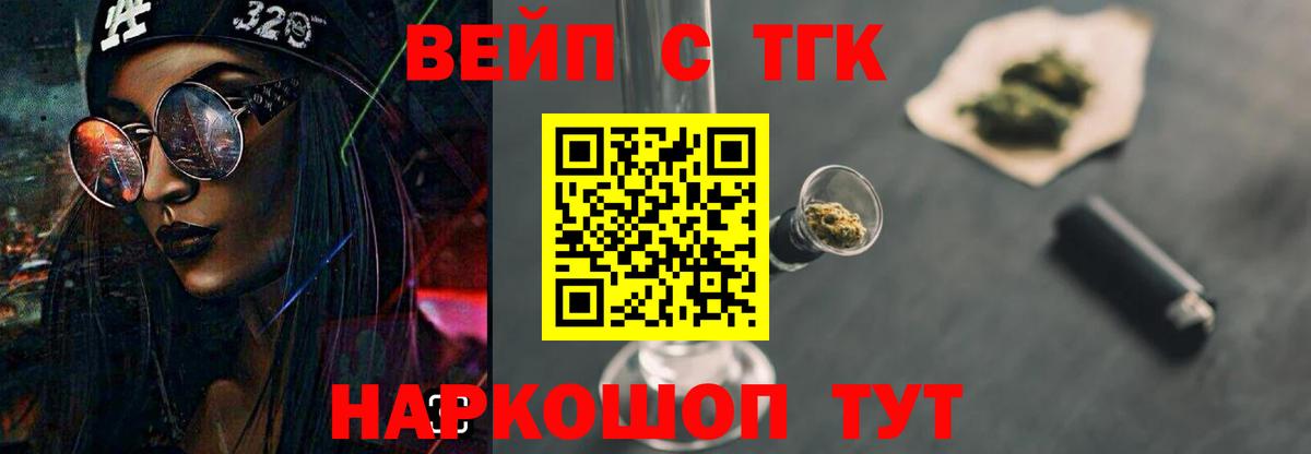Дистиллят ТГК жижа Великий Новгород