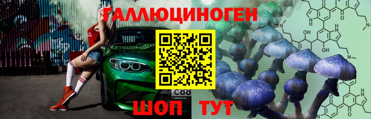 Галлюциногенные грибы ЛСД  Вход с VPN  Псилоцибиновые грибы мухоморы  Великий Новгород 